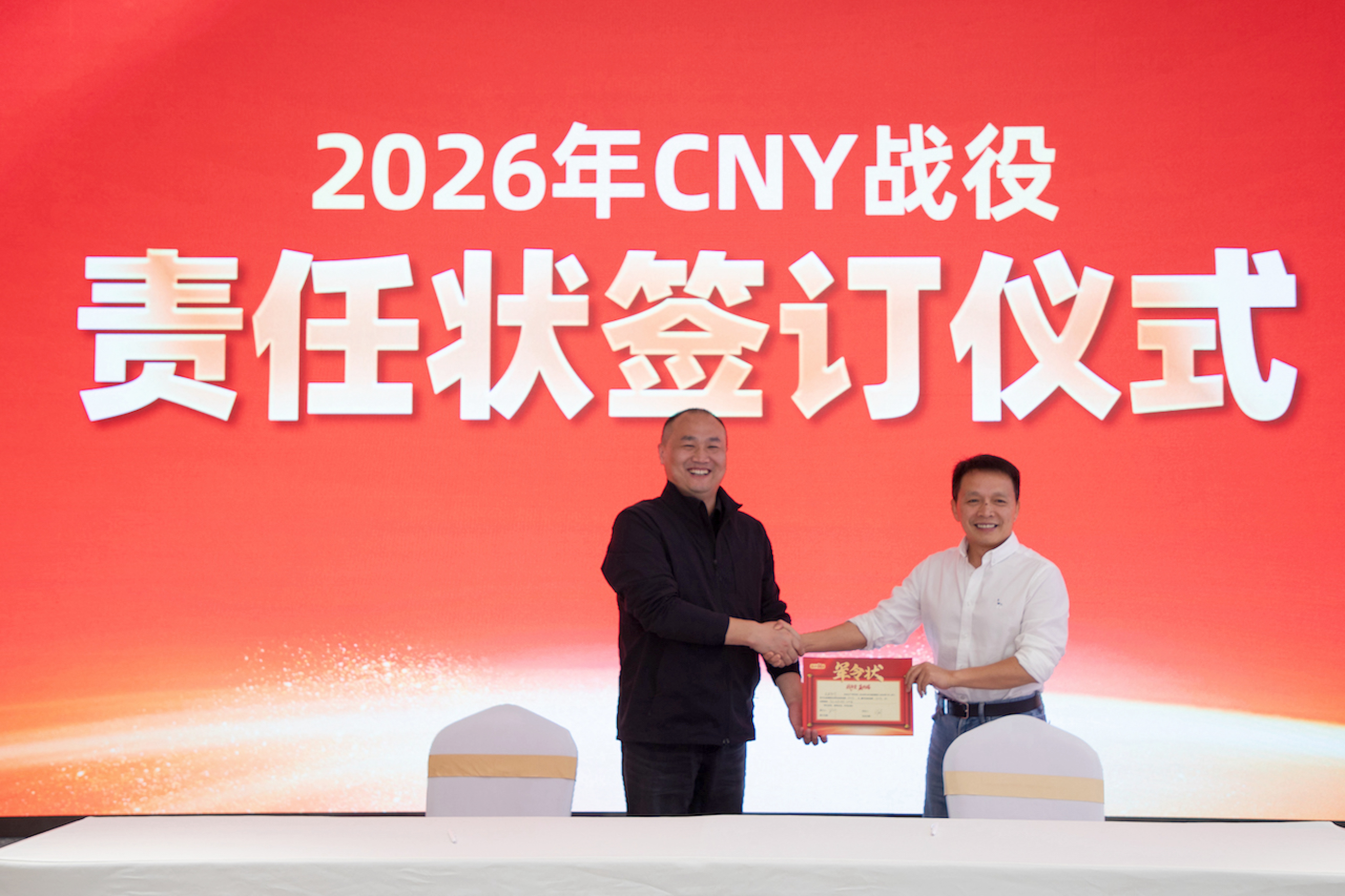 戰(zhàn)年貨 贏終端！大魔王品牌升級暨2026年CNY渠道動員大會燃情啟幕！