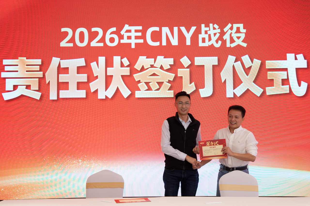 戰(zhàn)年貨 贏終端！大魔王品牌升級暨2026年CNY渠道動員大會燃情啟幕！