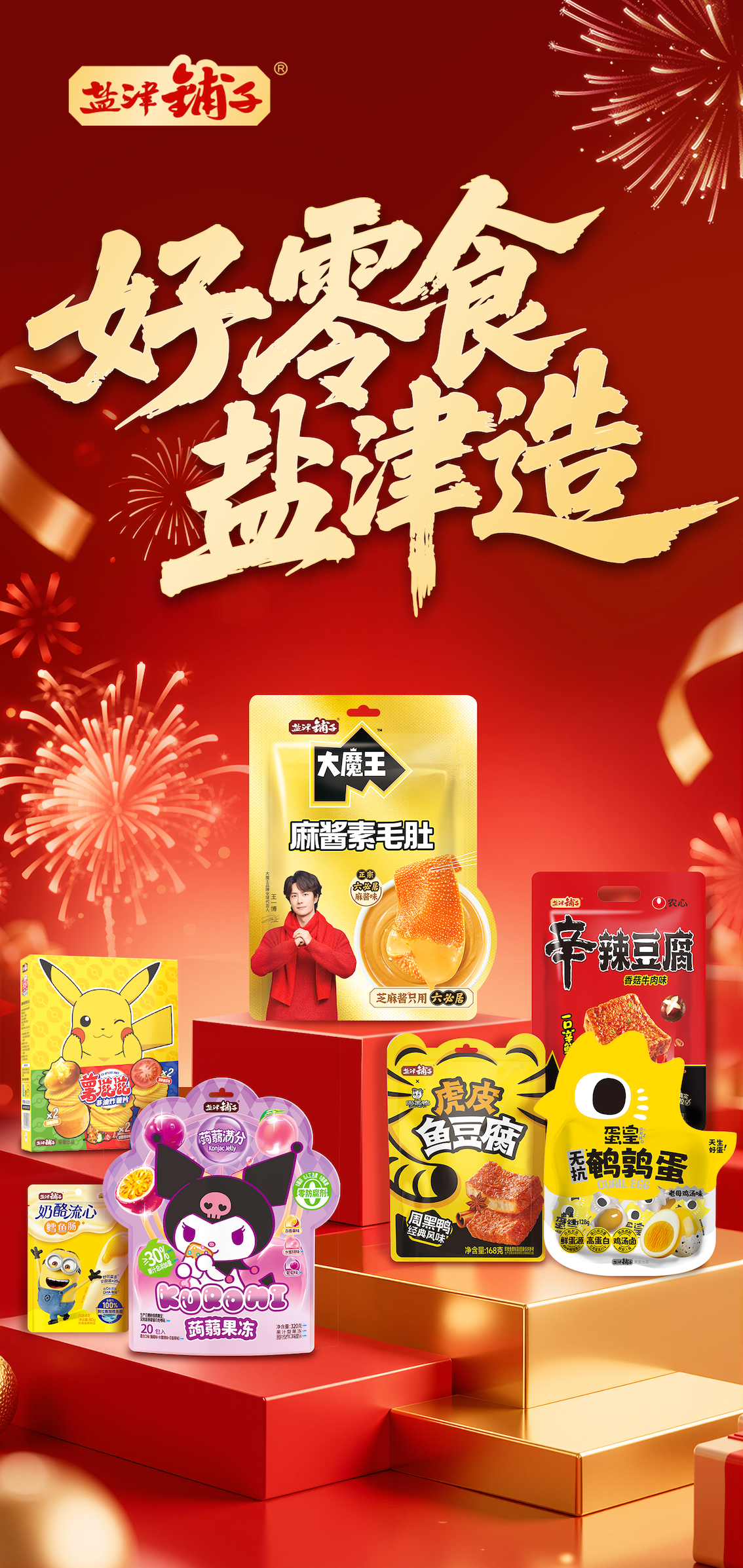 新春家書｜根深則葉茂，心定則路遠(yuǎn)