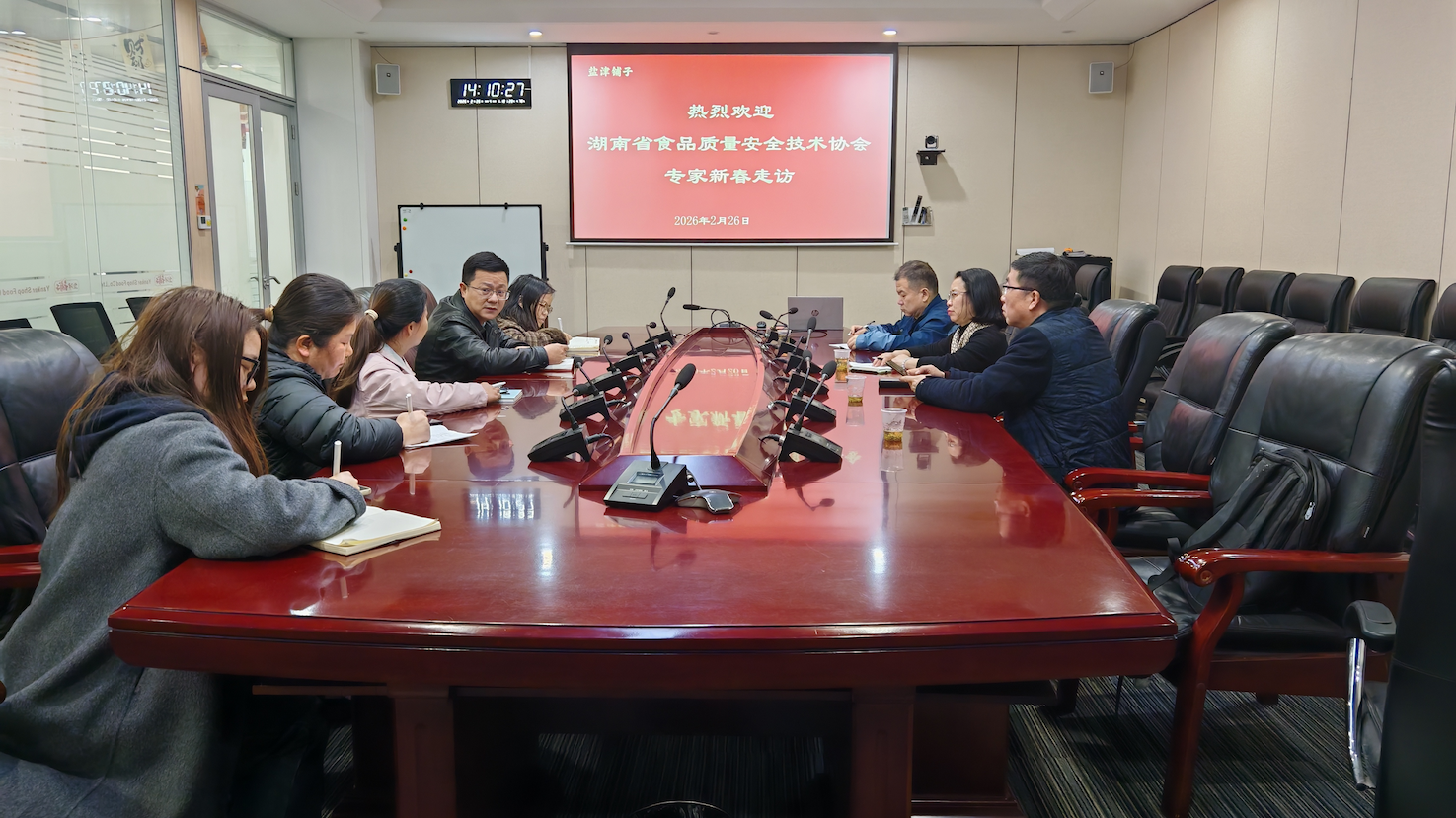 黨建+食安：鹽津鋪子第二黨支部攜手省級專家，探尋風(fēng)險防控新路徑