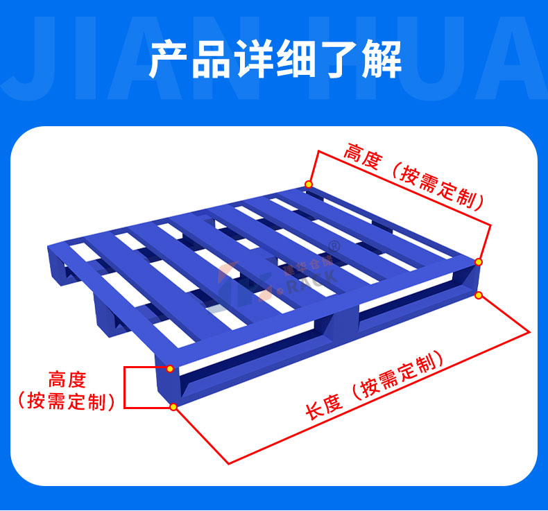 鋼制托盤(pán)（07_02.jpg